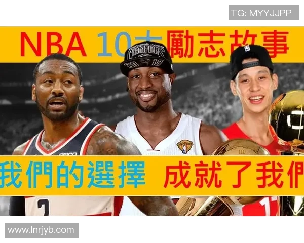 深度对话黄军讲述他的篮球人生与奋斗历程的精彩故事